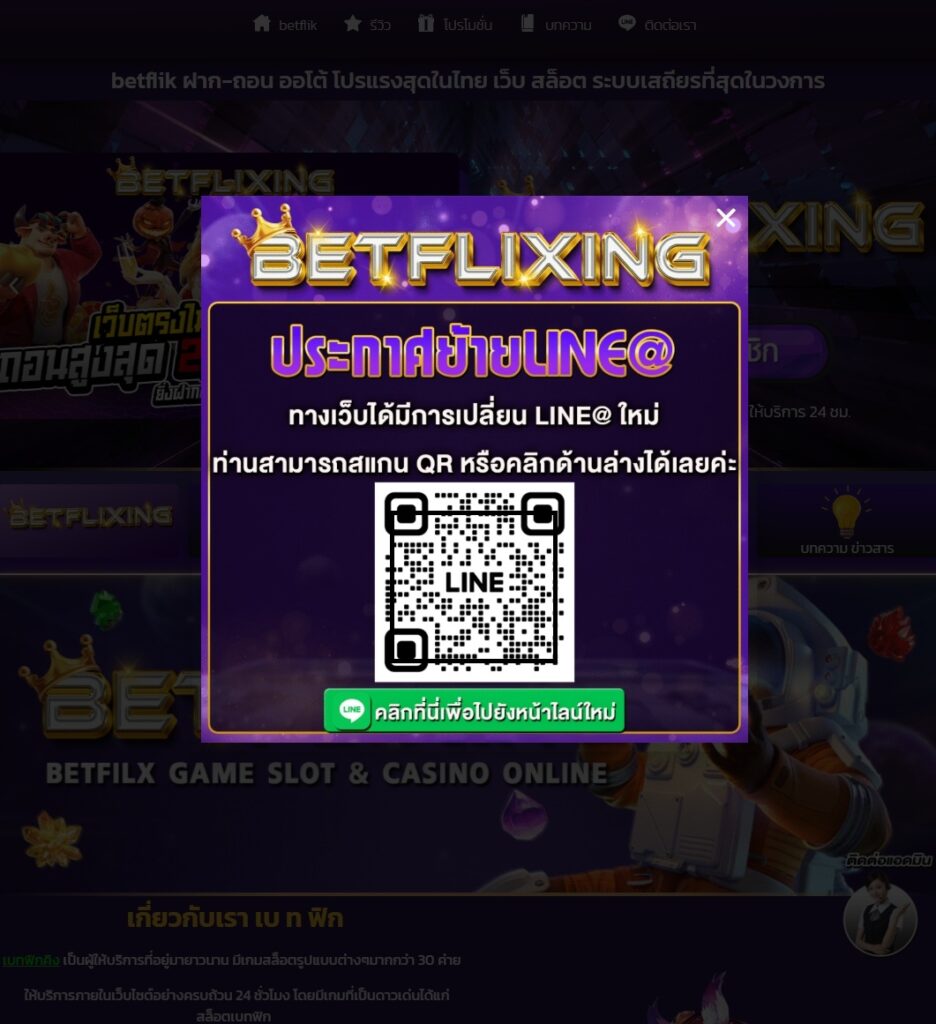 betfliking