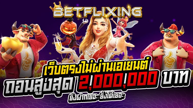 betfliking
